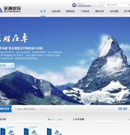 全通纸笔王网上阅卷系统
