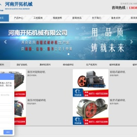 破碎机,制砂机,磨粉机