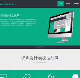 深圳快学教育发展有限公司