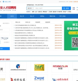 人才网