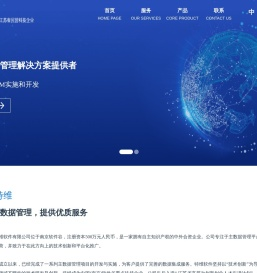 南京特维软件有限公司