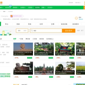 长沙旅游