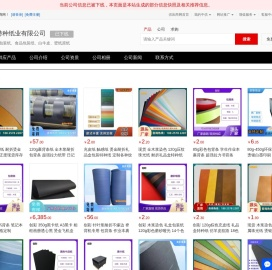 医用包装纸