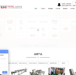 重量检测机