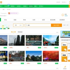 黄石旅游