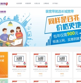 深圳长城宽带官网