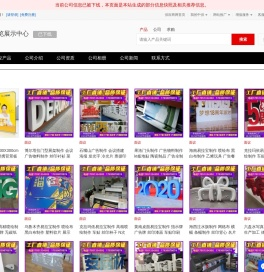 - 【成都多能展览展示中心】