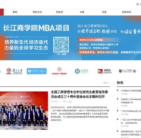 中国MBA网