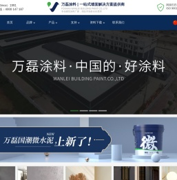 微水泥