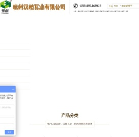 仿古瓦