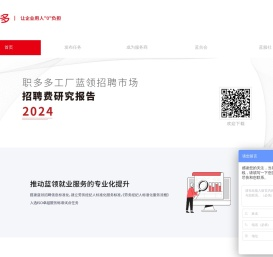【招工网