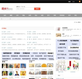 趣福网