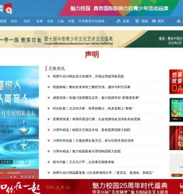 中国艺术教育网