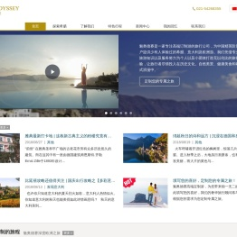 魅奥德赛