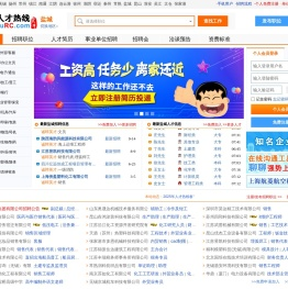 盐城人才网,盐城招聘网,最新盐城人才招聘网