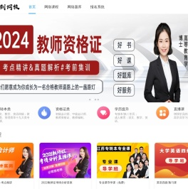 在线课程
