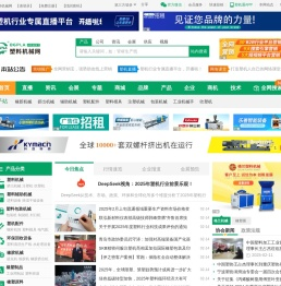 塑料机械网