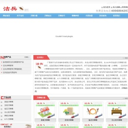 洁兵杀蟑胶饵