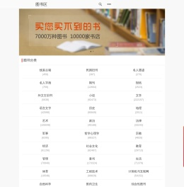 商品分类