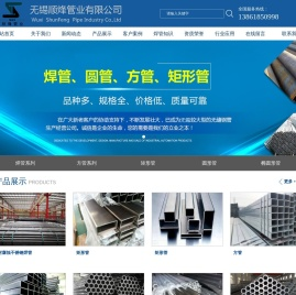 无锡顺烽管业有限公司