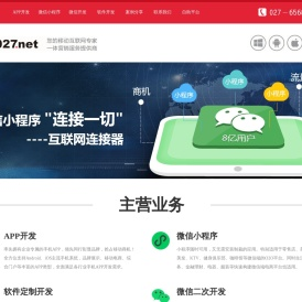 武汉市劲捷电子信息有限公司