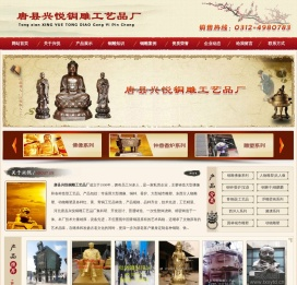 铜雕佛像
