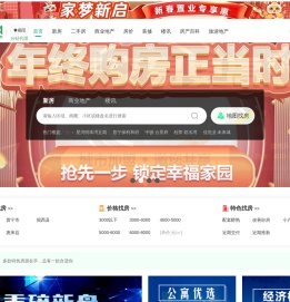 揭阳房产网