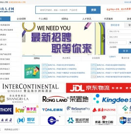 市南人才网