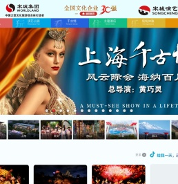 宋城集团