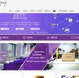 国际快递