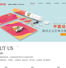 大连网站建设