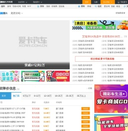 龙岩车市