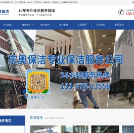 南京保洁公司