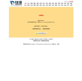 报错信息