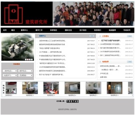 建筑研究所网站