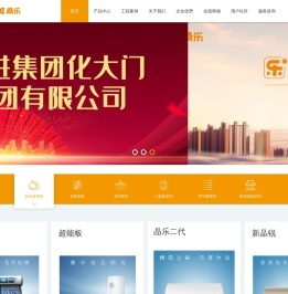 山东桑乐集团有限公司