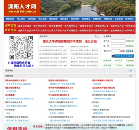 溧阳人才网