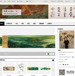 陈康官方网站