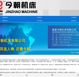 渔网机