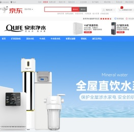 泉来净水旗舰店