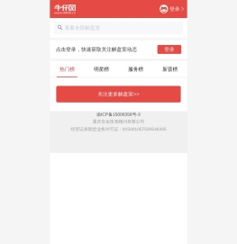 牛仔网