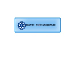 -中国科学院植物研究所