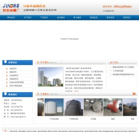 重庆油罐厂