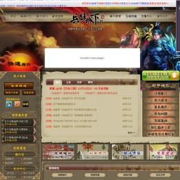 三国网页游戏(webgame)巅峰之作《兵临城下》