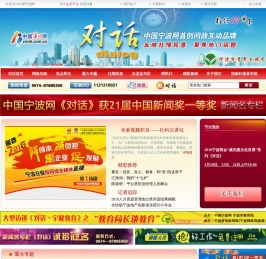 对话