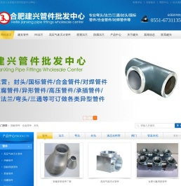 合肥弯头,PE法兰,电熔法兰,高压气体灭火管件,喷塑法兰