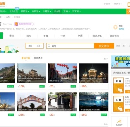 滨州旅游