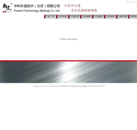 中科朴道