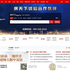 宜都房地产门户