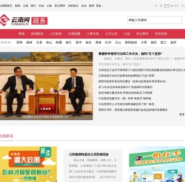 政务频道